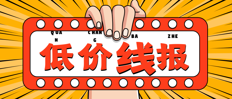 线报群-全天24小时更新不停，赚客团队只出精品