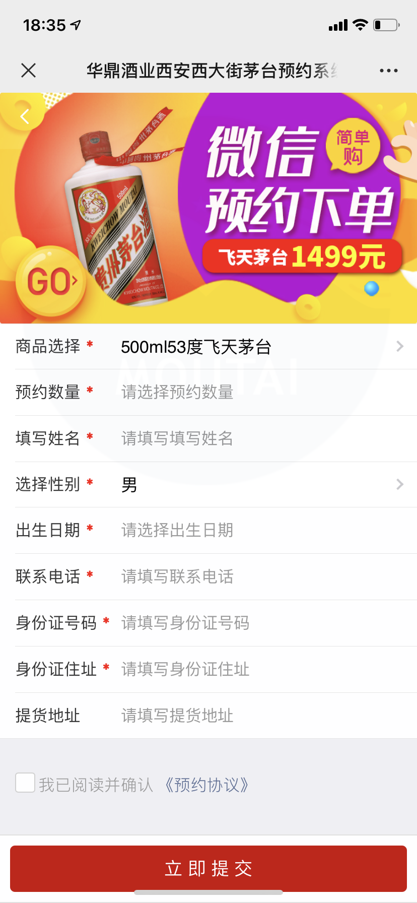 华鼎酒业西安西大街分公司一次五瓶茅台酒