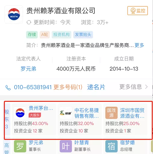 赖茅LAYMAU公众号开启茅台预约