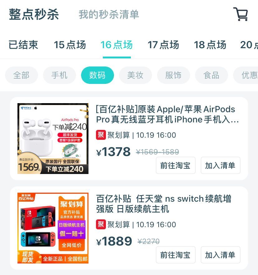 号外！这里有 AirPods Pro 历史最低价