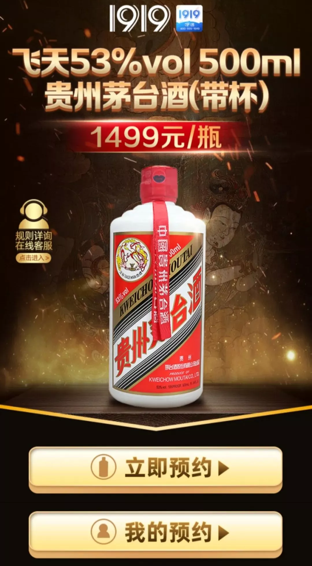 1919和支付宝的飞天茅台酒可以关注啦！