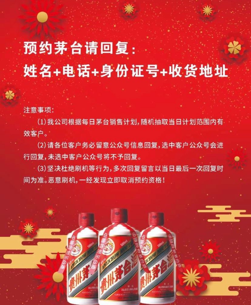 10个重庆的茅台酒预约渠道分享