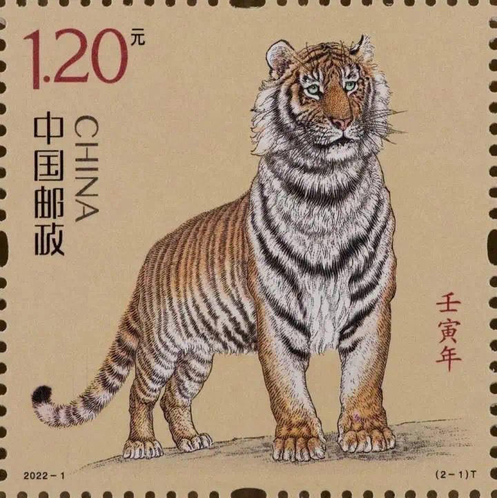 虎年邮票2022