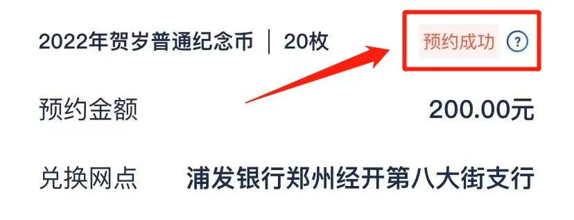 虎年纪念币兑换时间(庚寅虎年纪念币),纪念币虎年2022兑换攻略 虎年纪念币兑换时间(庚寅虎年纪念币),纪念币虎年2022兑换攻略