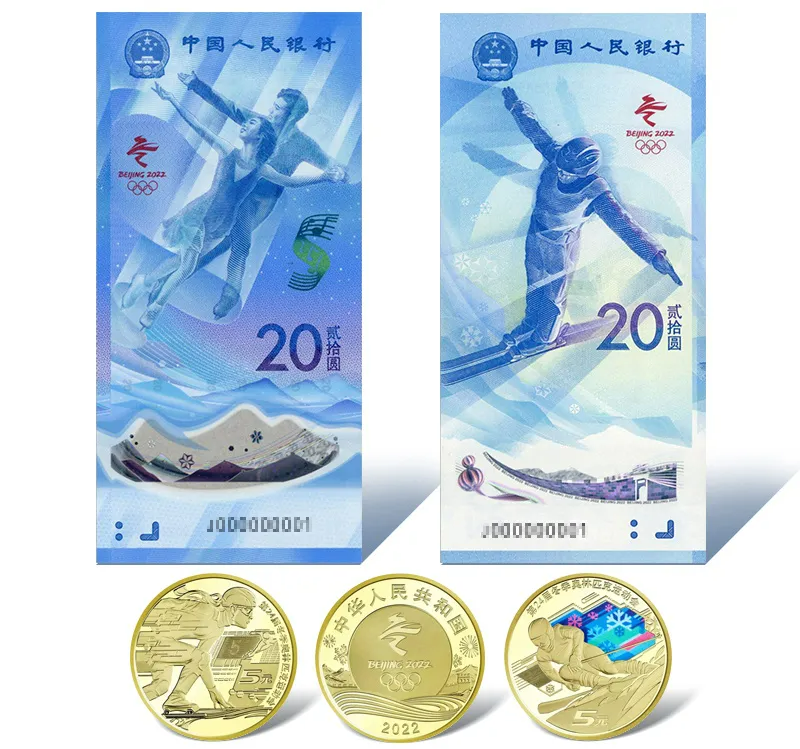 冬奥币钞二次预约（冬奥二次预约），冬奥会纪念钞与冬奥会纪念币