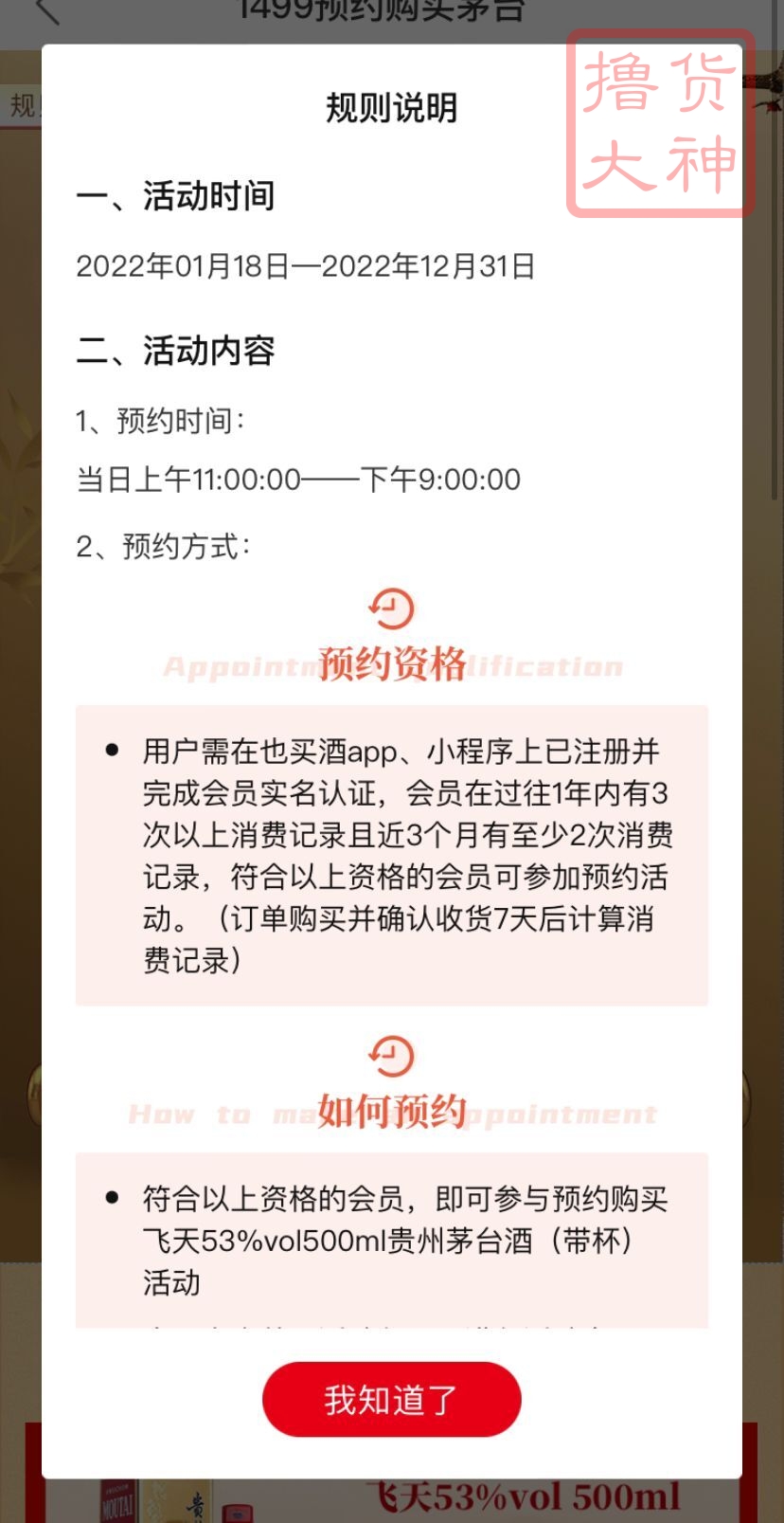 也买网茅台好抢吗？也买酒茅台可靠吗？