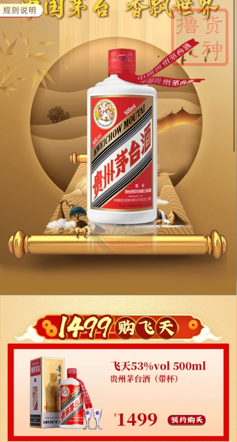 也买网茅台好抢吗？也买酒茅台可靠吗？