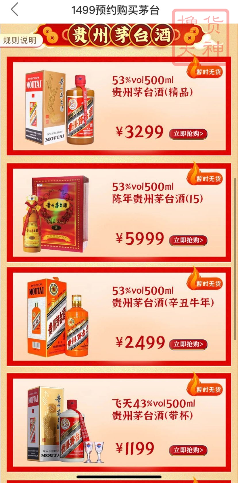也买网茅台好抢吗？也买酒茅台可靠吗？