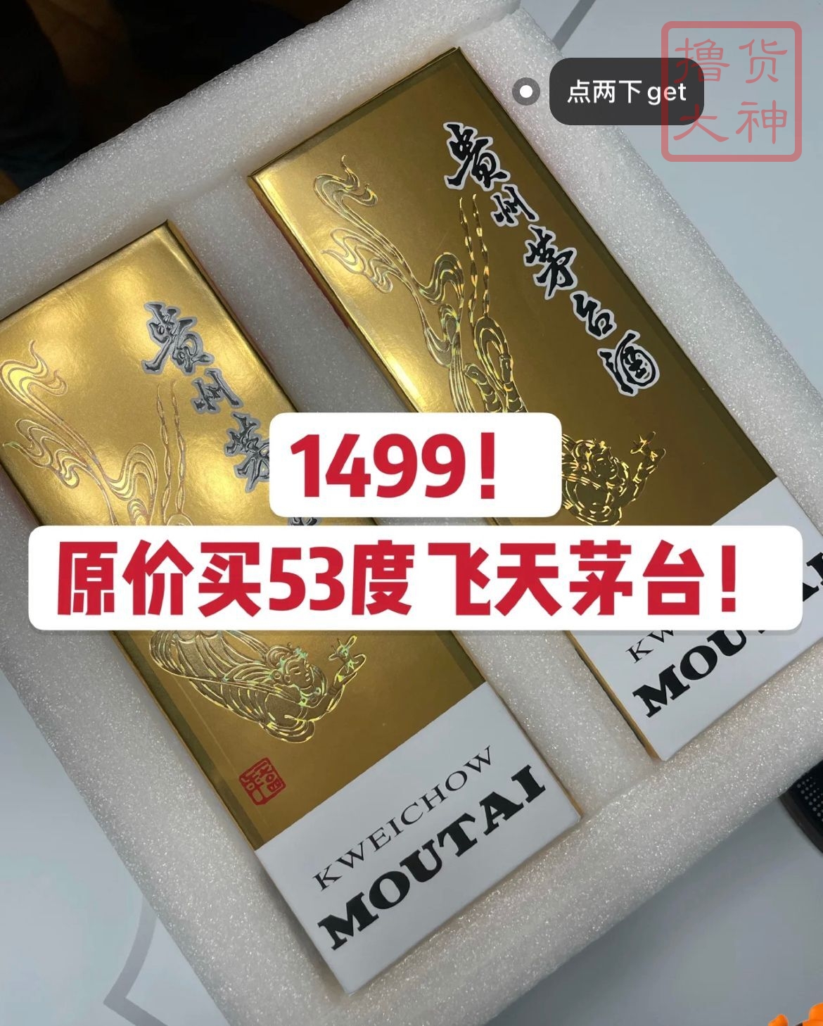 茅台预约成功率高吗？茅台预约一直预约不成功？