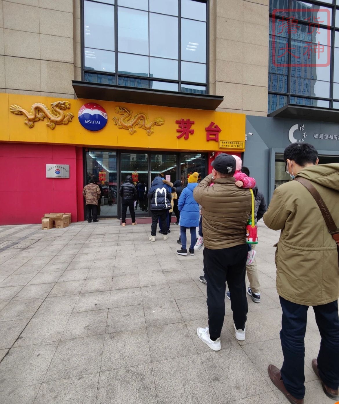 茅台预约成功率高吗？茅台预约一直预约不成功？