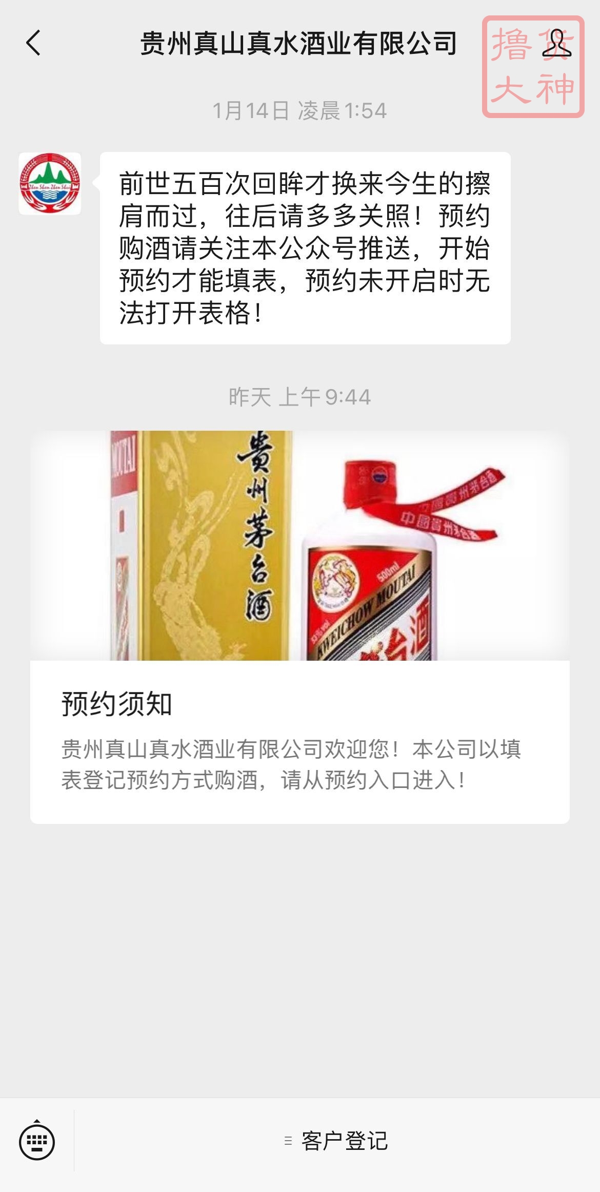 贵州茅台抢购平台（贵州省购买茅台的平台）