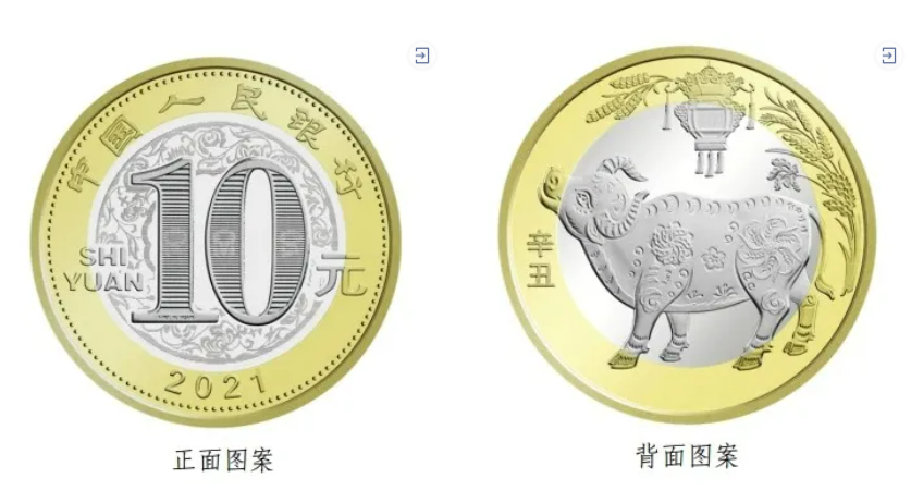 去年发行了哪些纪念币（去年发行的纪念币）