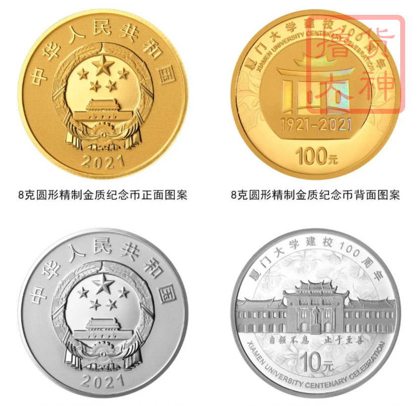 去年发行了哪些纪念币（去年发行的纪念币）