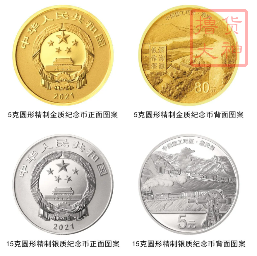 去年发行了哪些纪念币（去年发行的纪念币）