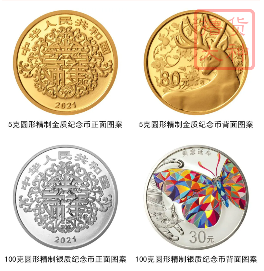 去年发行了哪些纪念币（去年发行的纪念币）