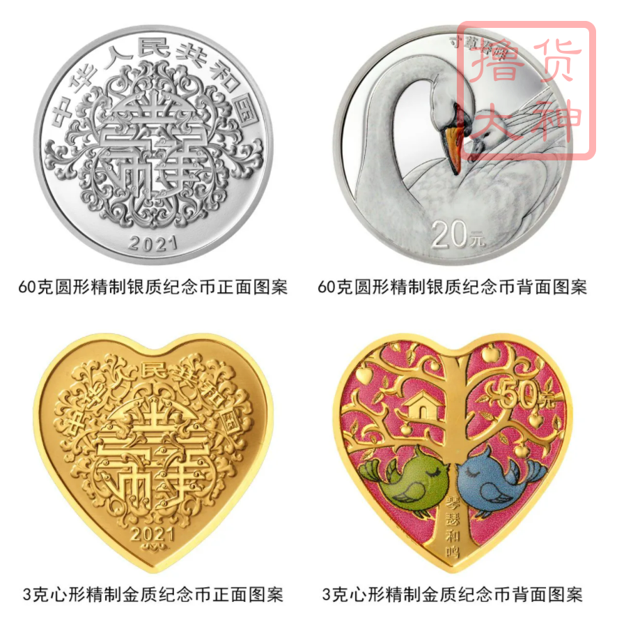 去年发行了哪些纪念币（去年发行的纪念币）