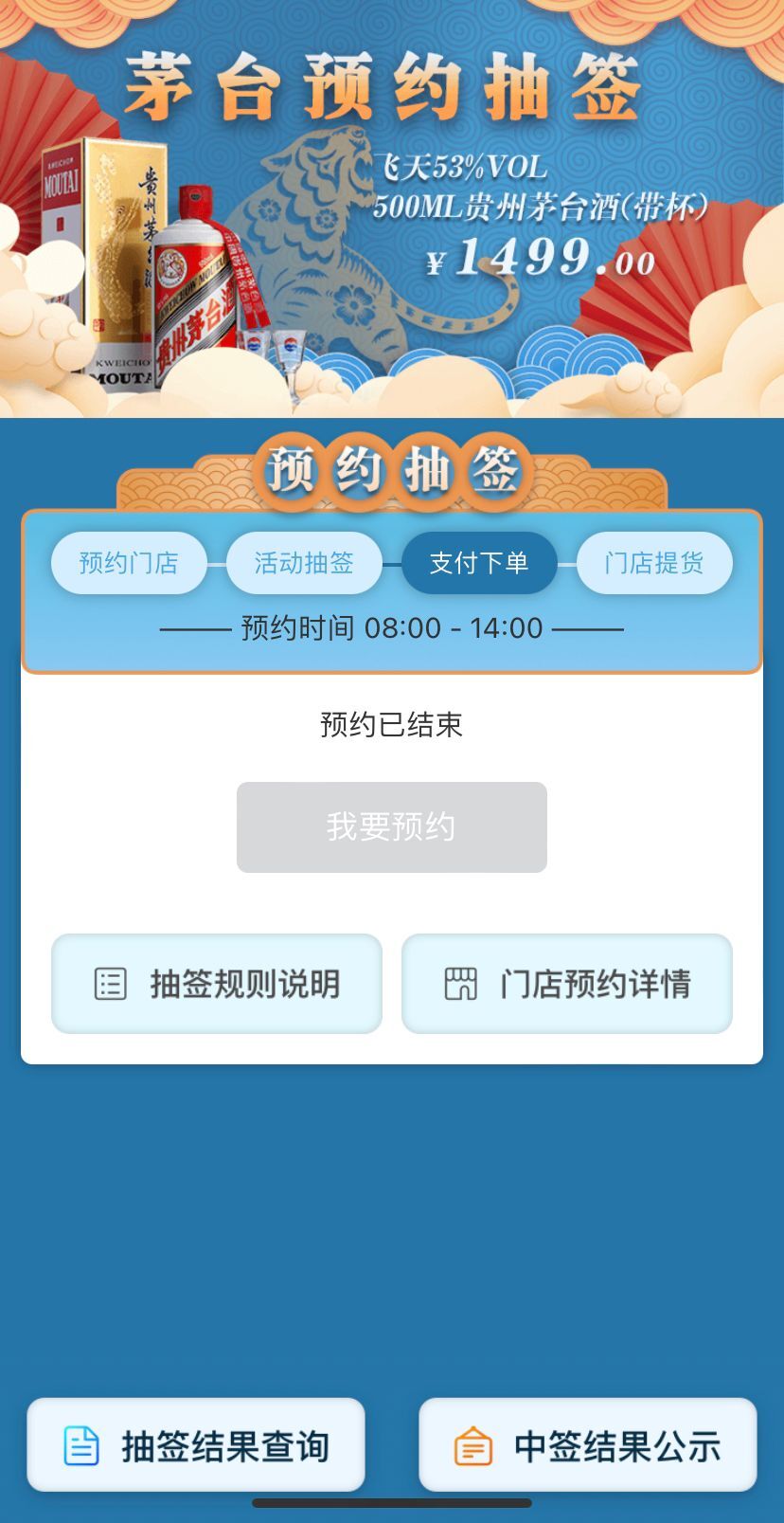 丹尼斯线上怎么抢飞天茅台