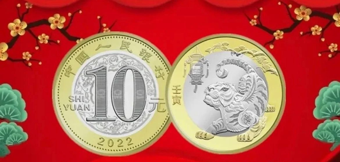 虎年纪念币预约（2022年虎年生肖纪念币预约情况）