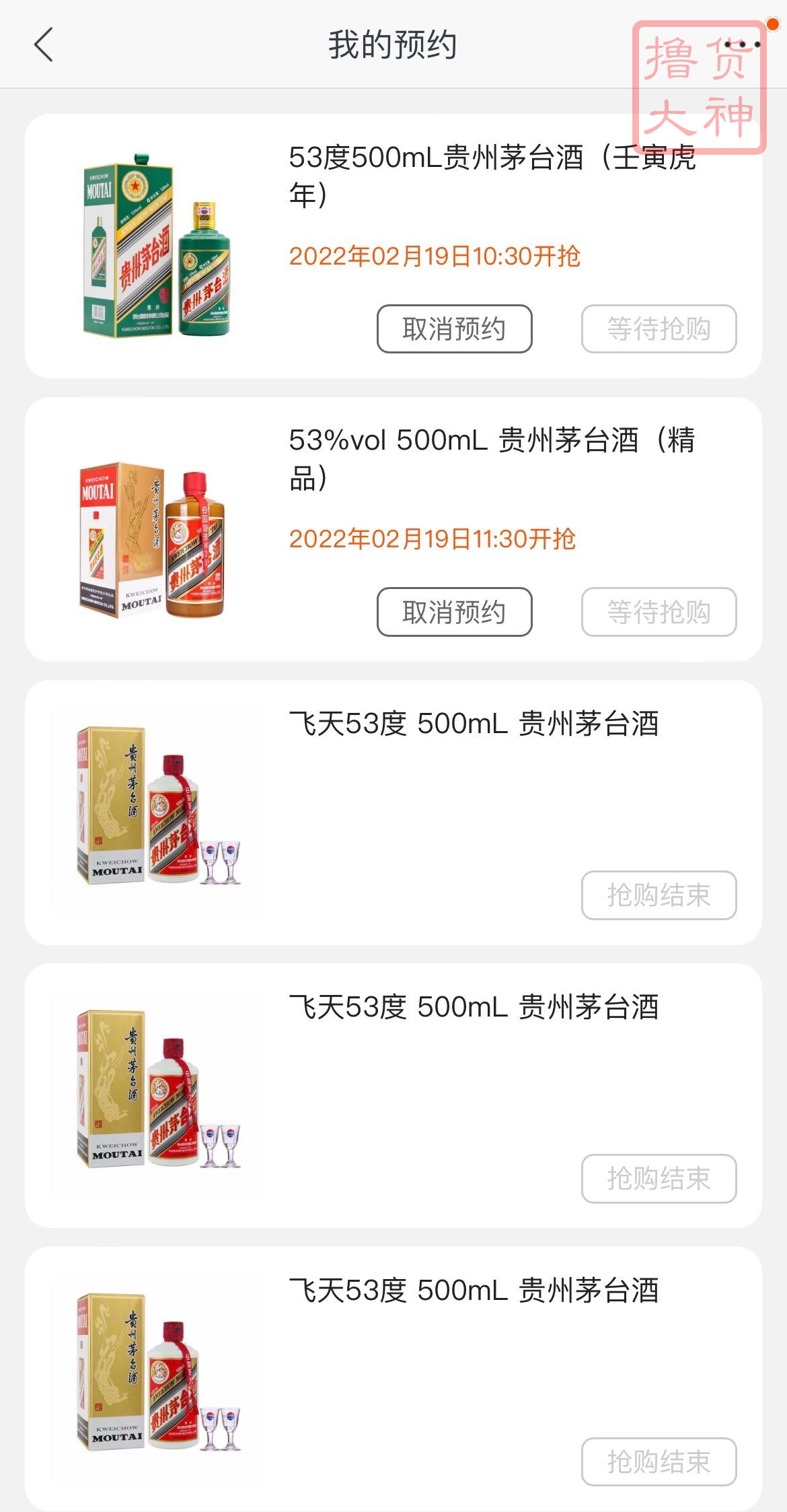 苏宁茅台预约：虎年茅台、精品茅台与53度飞天茅台