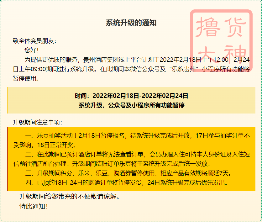 贵州酒店集团购买茅台酒是真的吗？贵州酒店集团订房买茅台酒