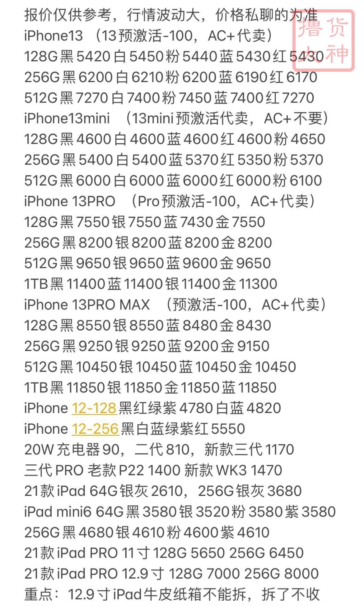 金银币回收价格表,网上回收茅台,手机回收估价 金银币回收价格表,网上回收茅台,手机回收估价