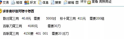 冬奥纪念钞发行最新消息（冬奥币、冬奥钞最新行情）