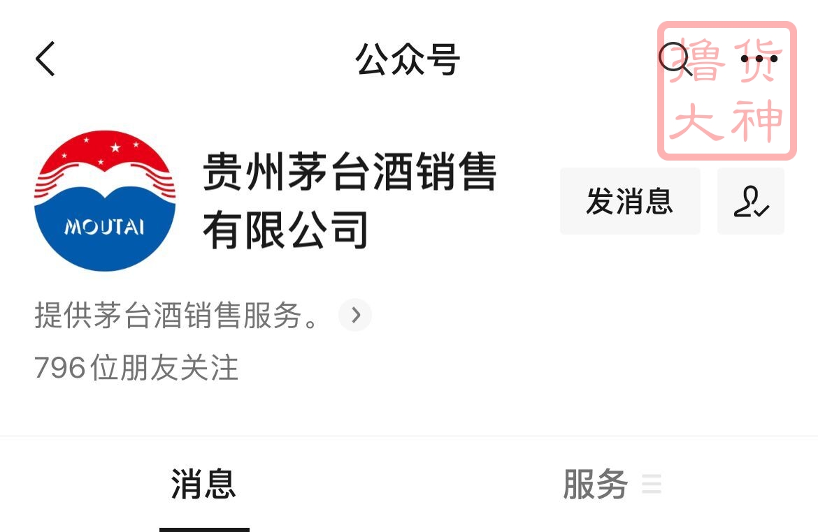 茅台公众号预约成功率有多高？茅台公众号预约中签率