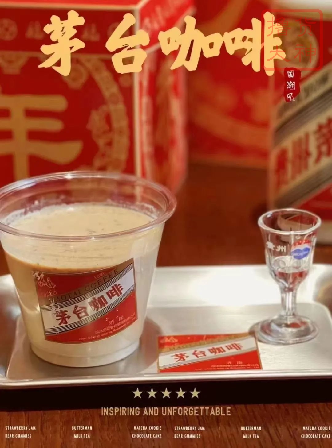 上海进博会茅台酒，体验中国酒文化