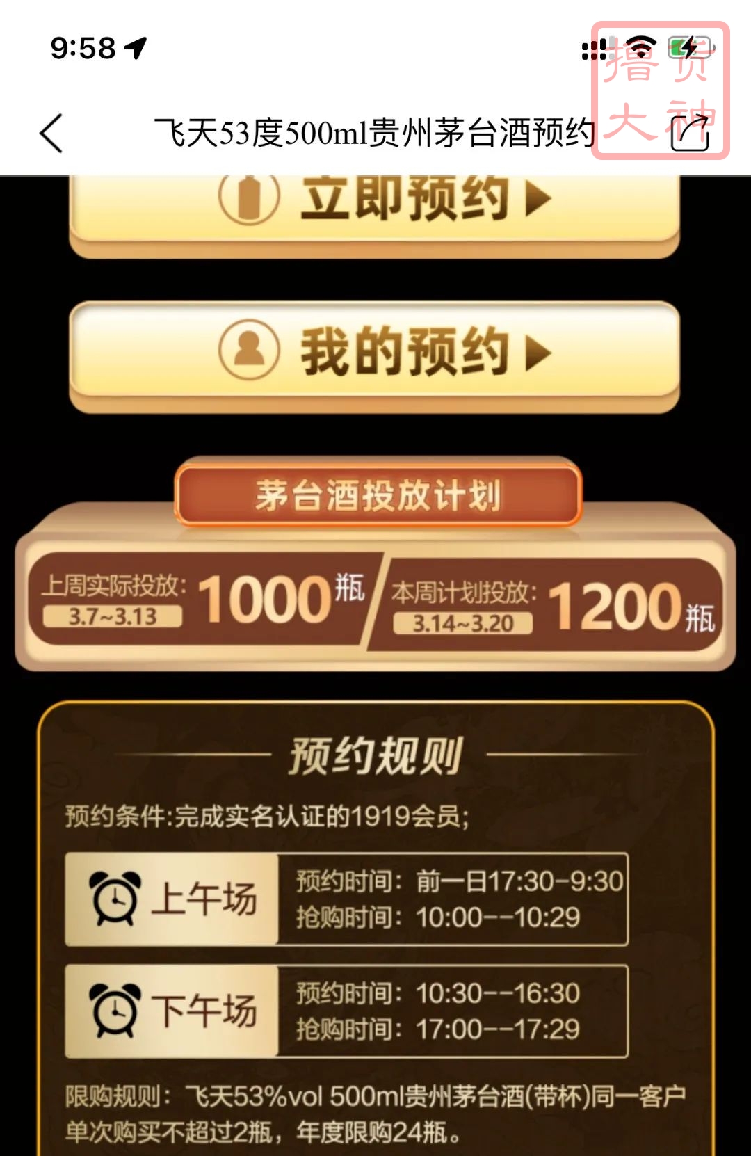 茅台放量查询：大润发名酒茅台放量，1919茅台放量投放