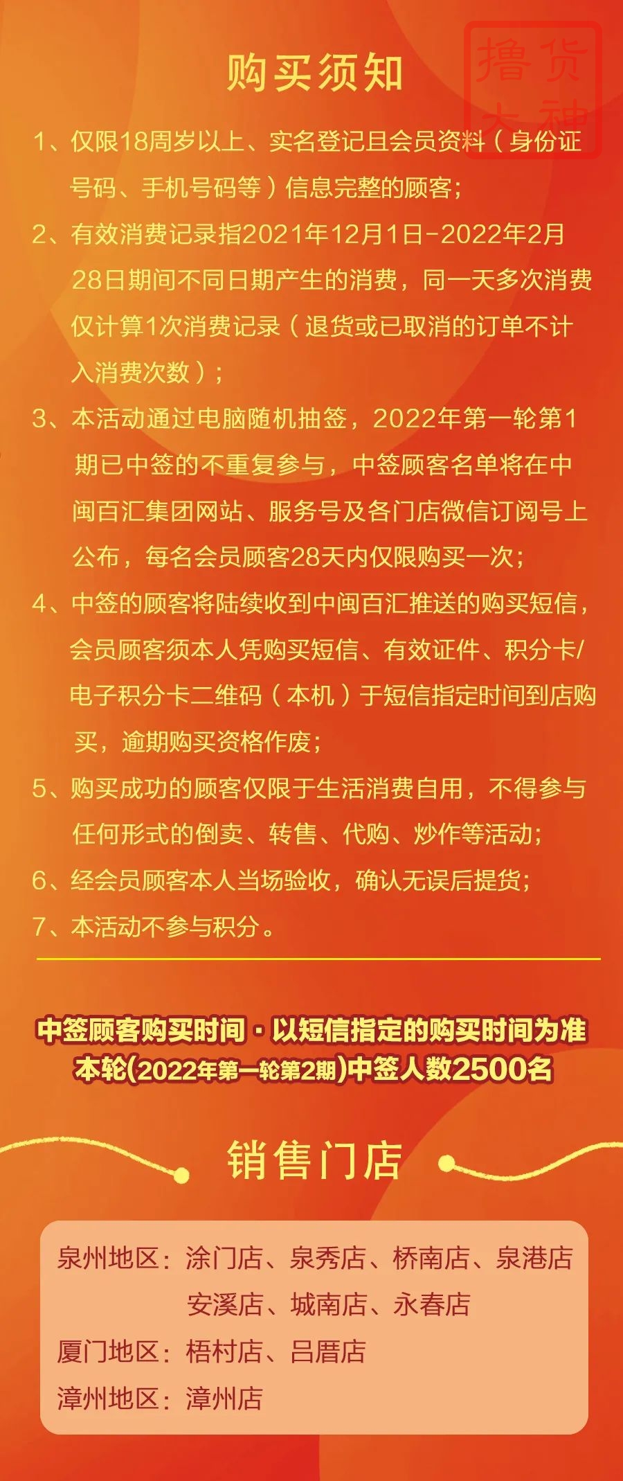 中闽百汇茅台活动怎么参加？中闽百汇茅台抢购规则