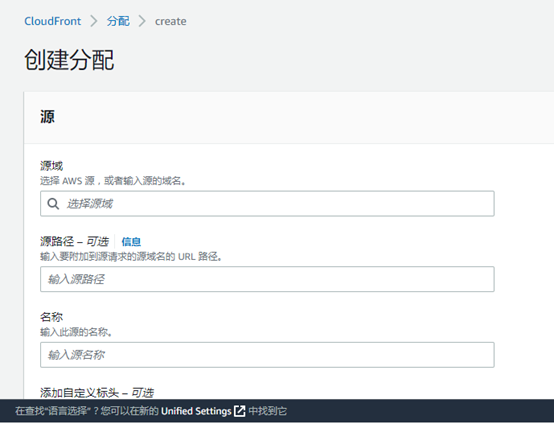 亚马逊永久免费的CDN服务￼